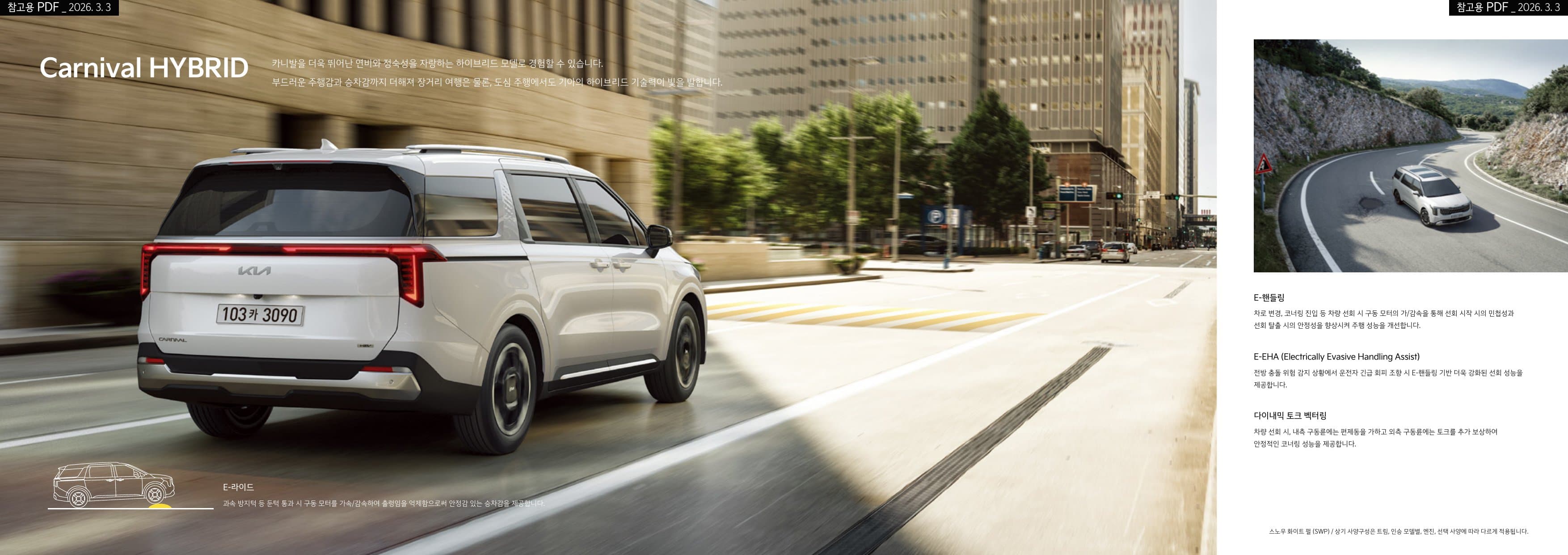 KIA Carnival (9-Seat) p10