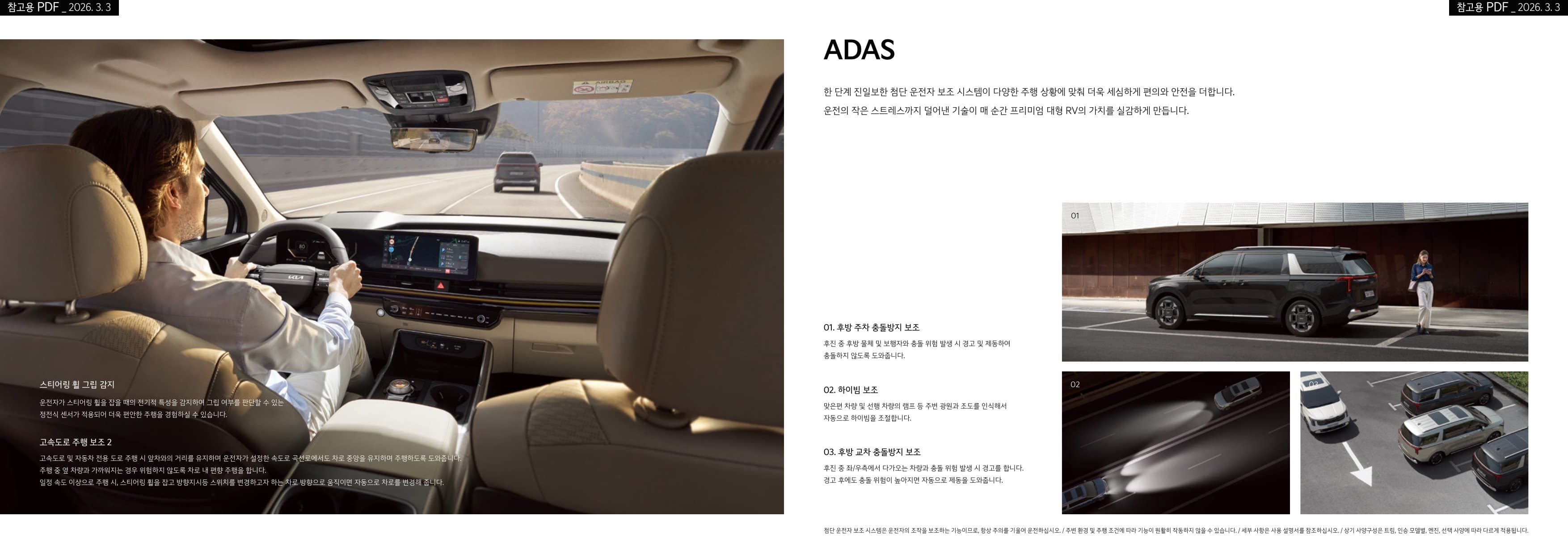 KIA Carnival (9-Seat) p11