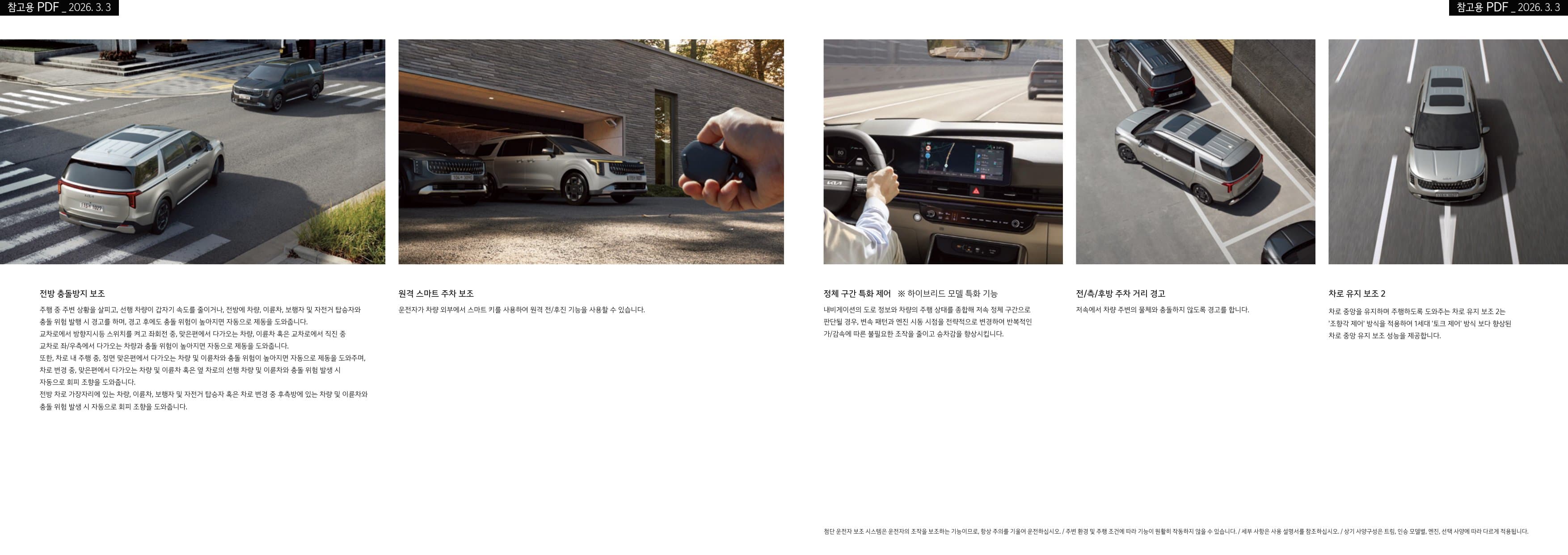 KIA Carnival (9-Seat) p12