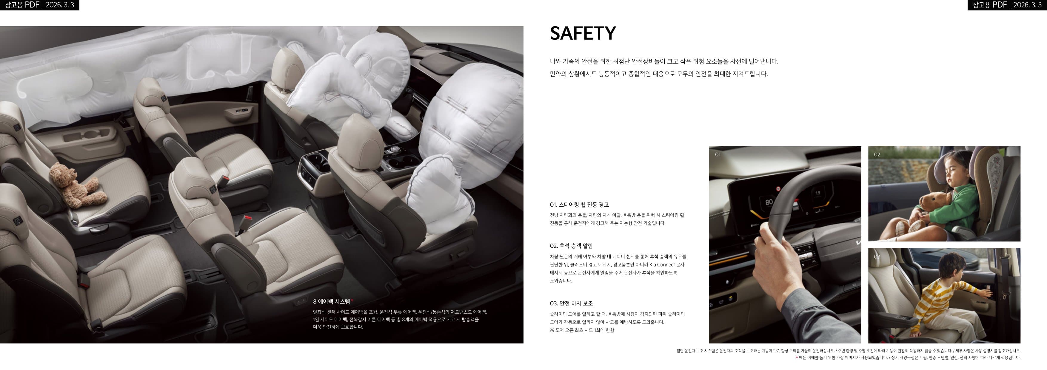 KIA Carnival (9-Seat) p13