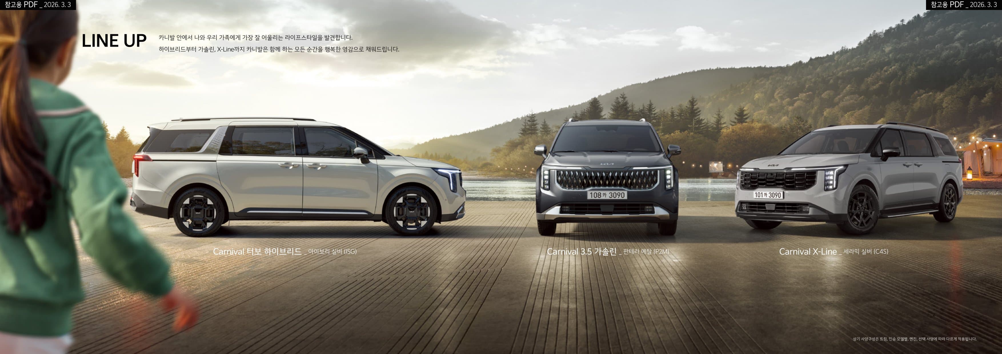 KIA Carnival (9-Seat) p14