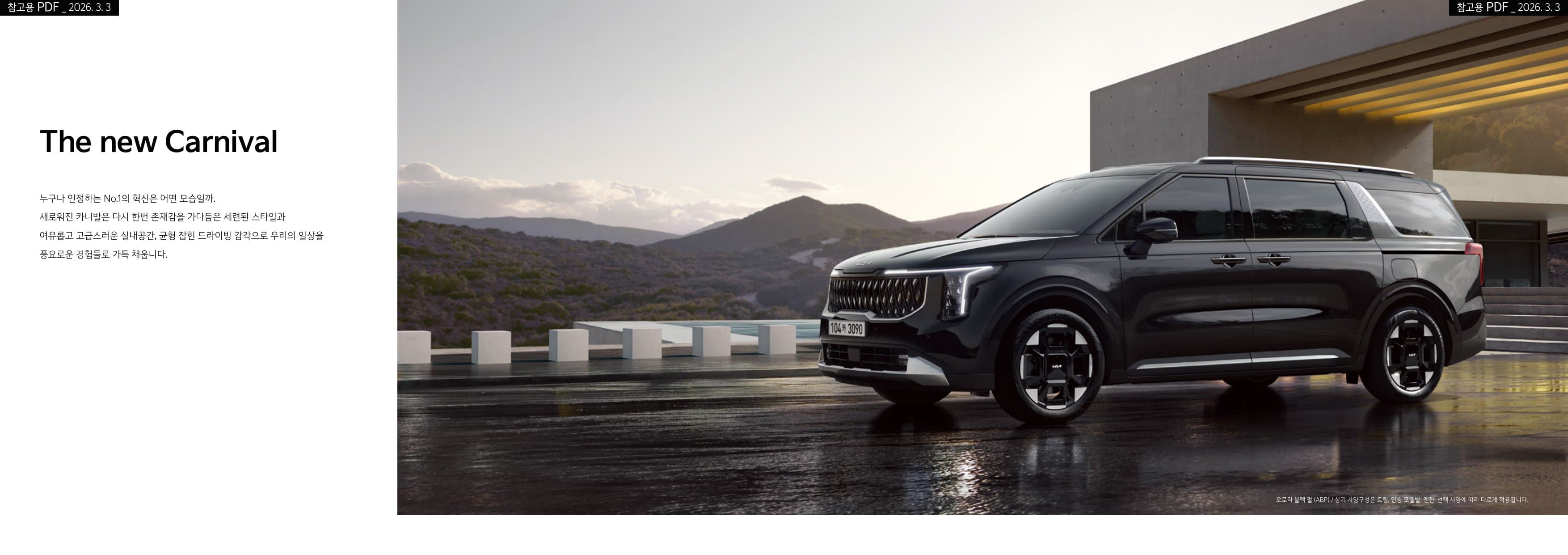 KIA Carnival (9-Seat) p2