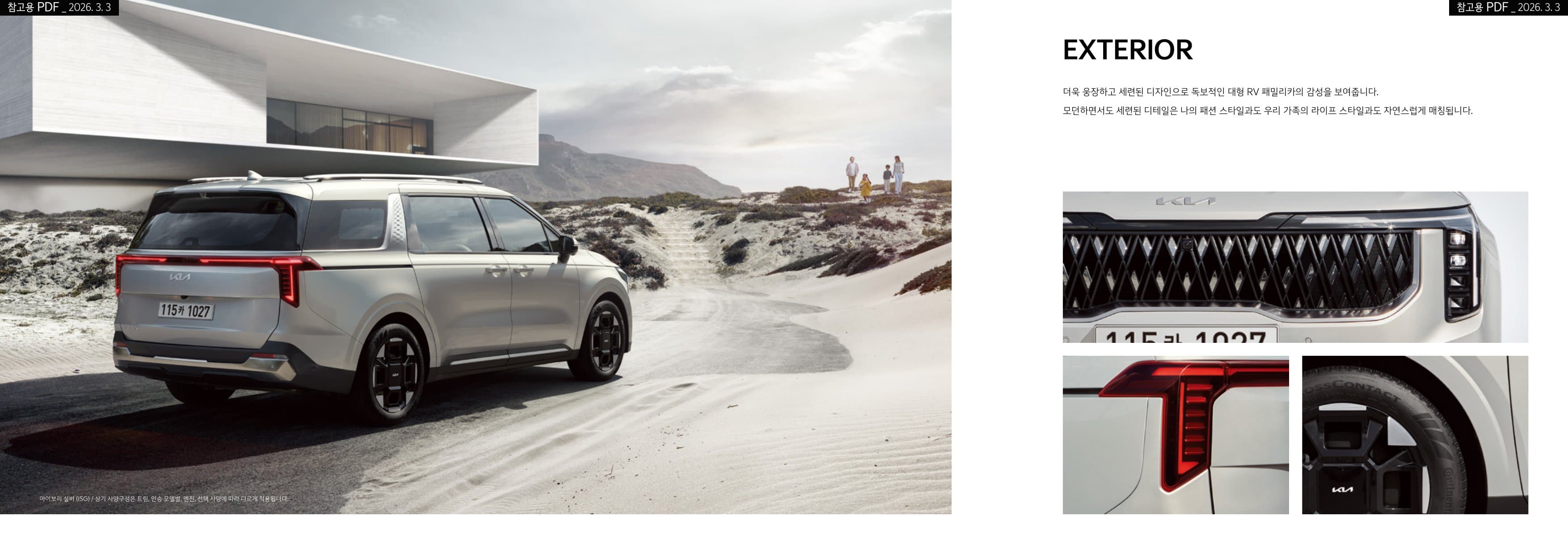 KIA Carnival (9-Seat) p3