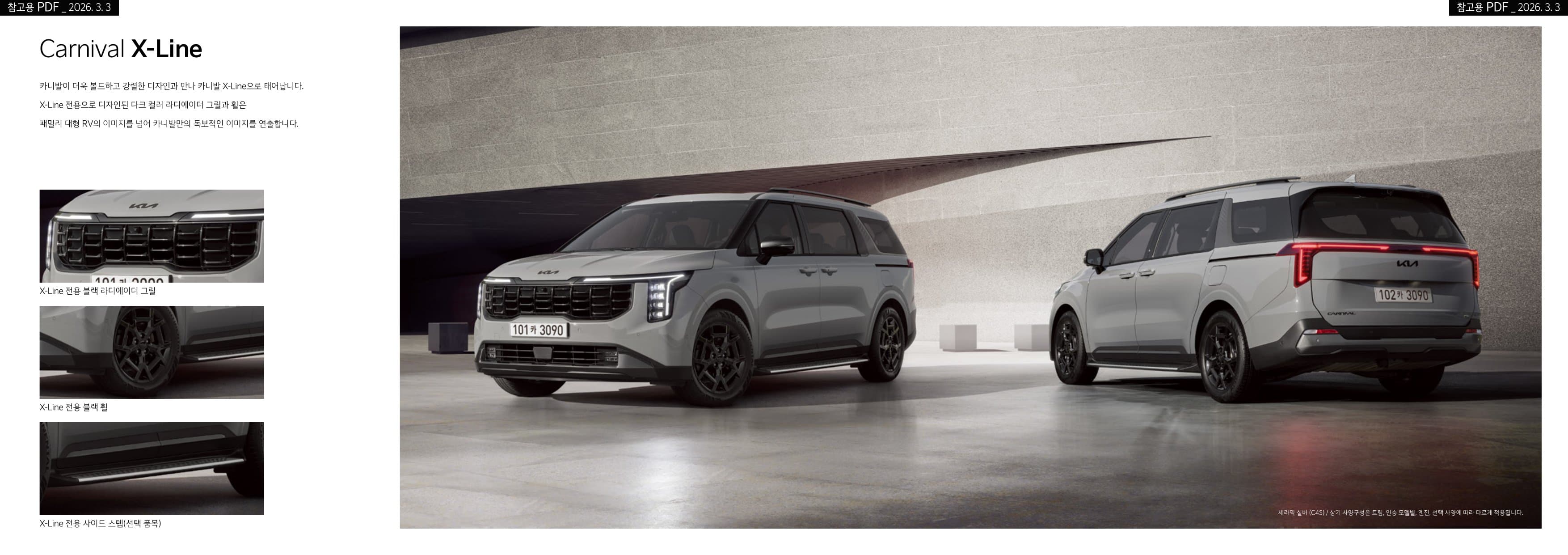 KIA Carnival (9-Seat) p4