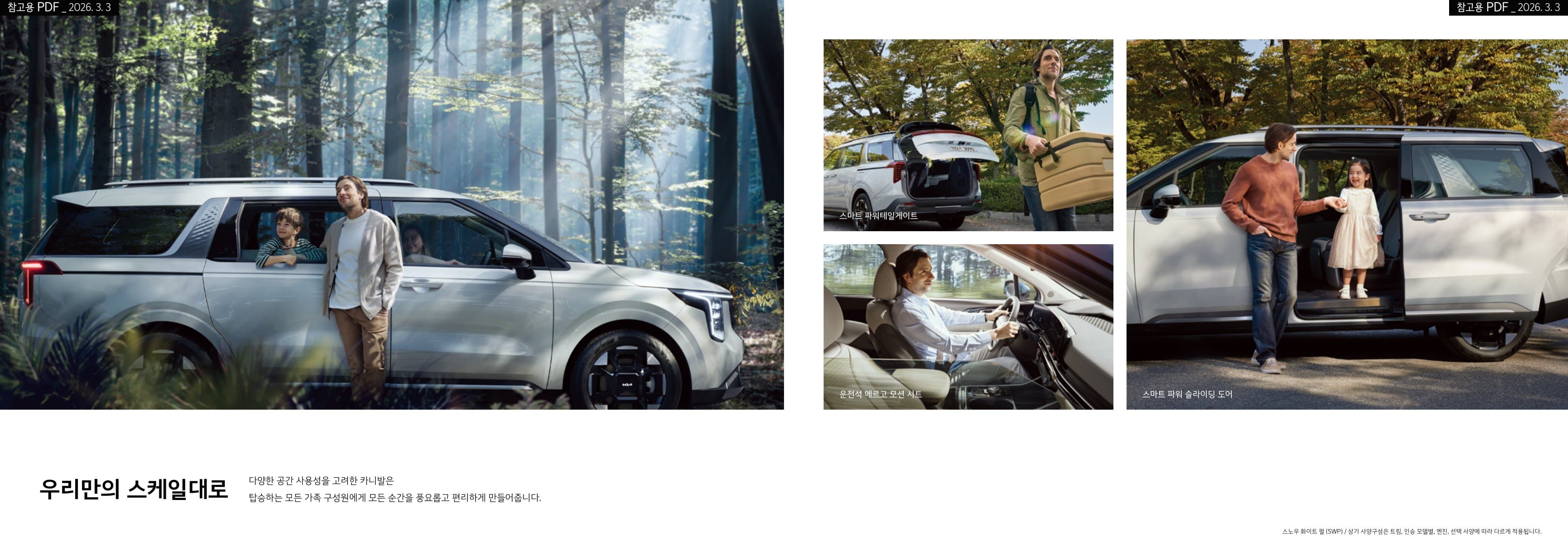 KIA Carnival (9-Seat) p5