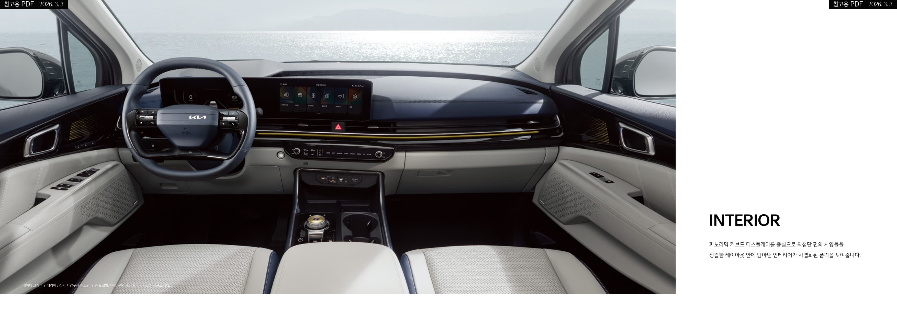 KIA Carnival (9-Seat) p6