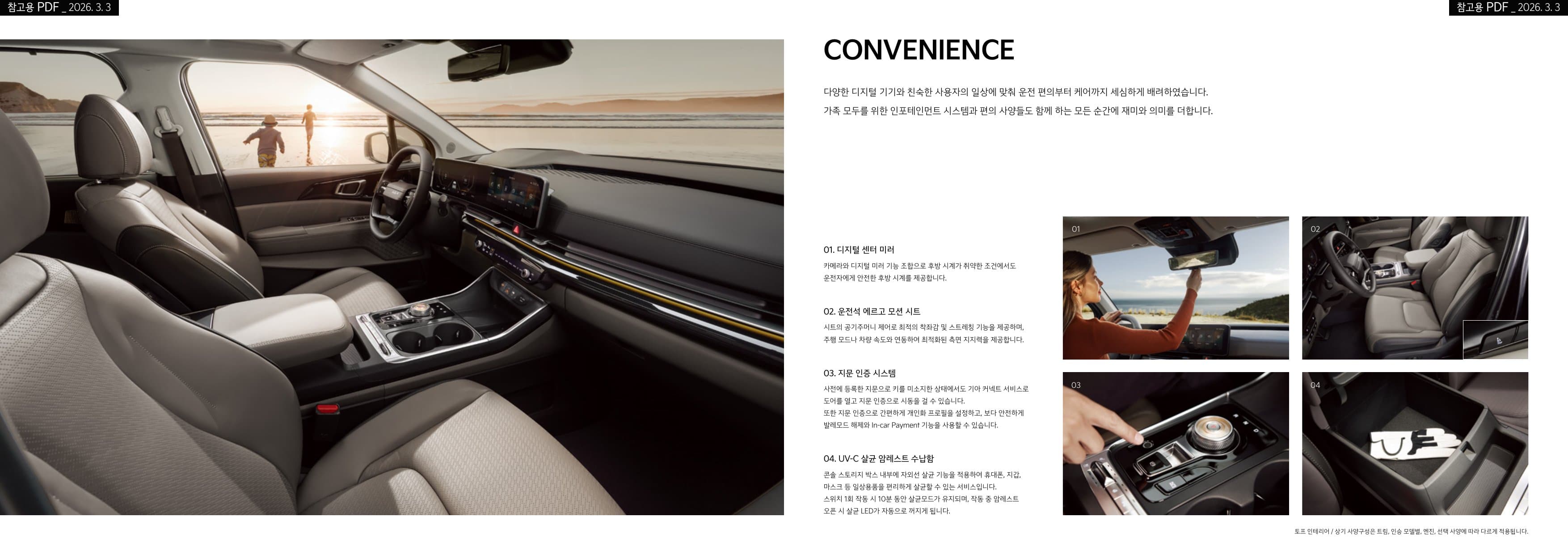 KIA Carnival (9-Seat) p7