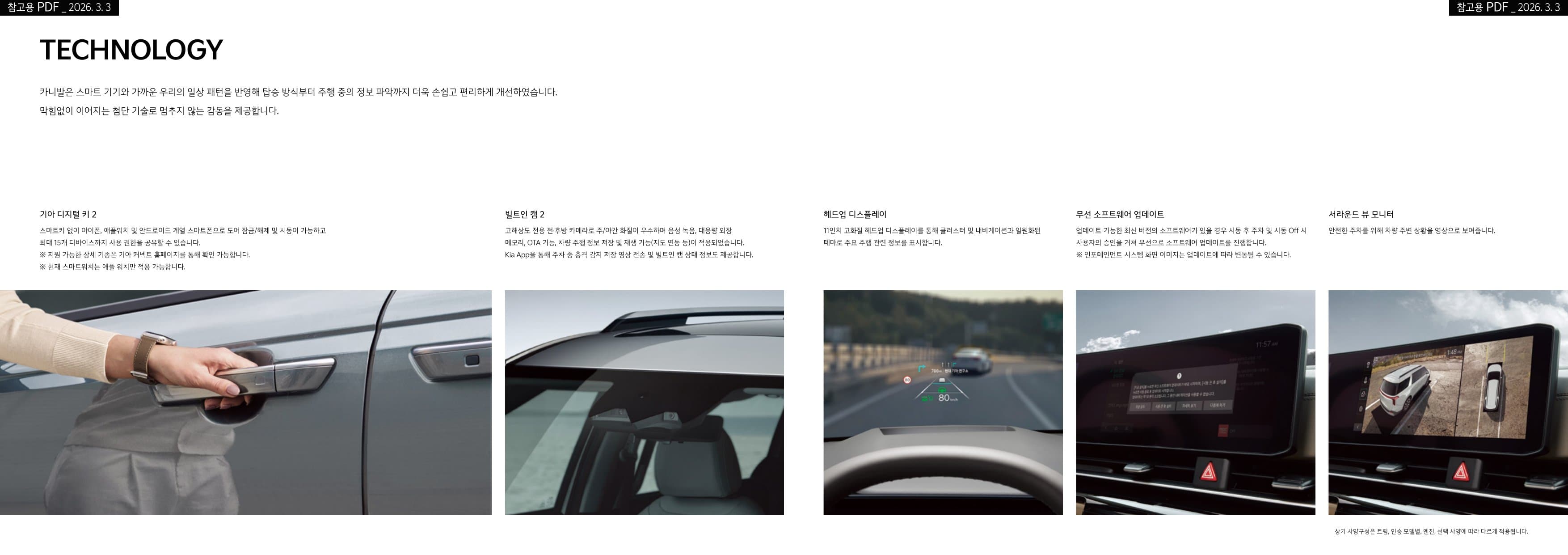 KIA Carnival (9-Seat) p8