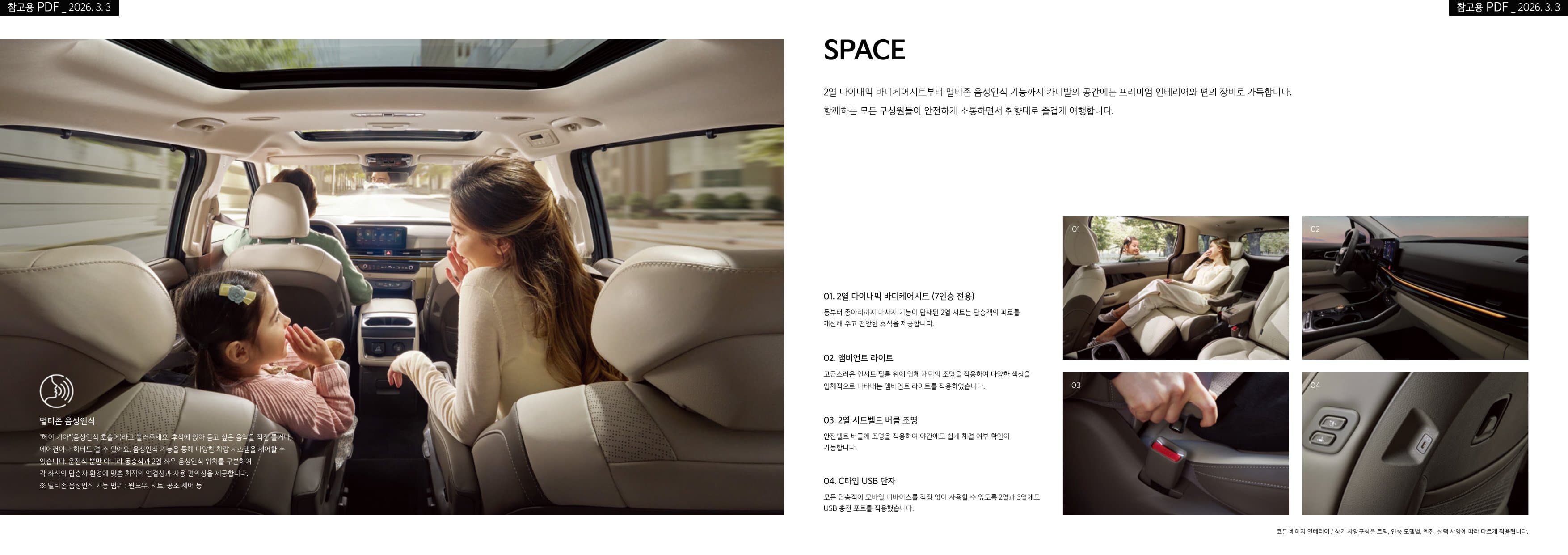 KIA Carnival (9-Seat) p9