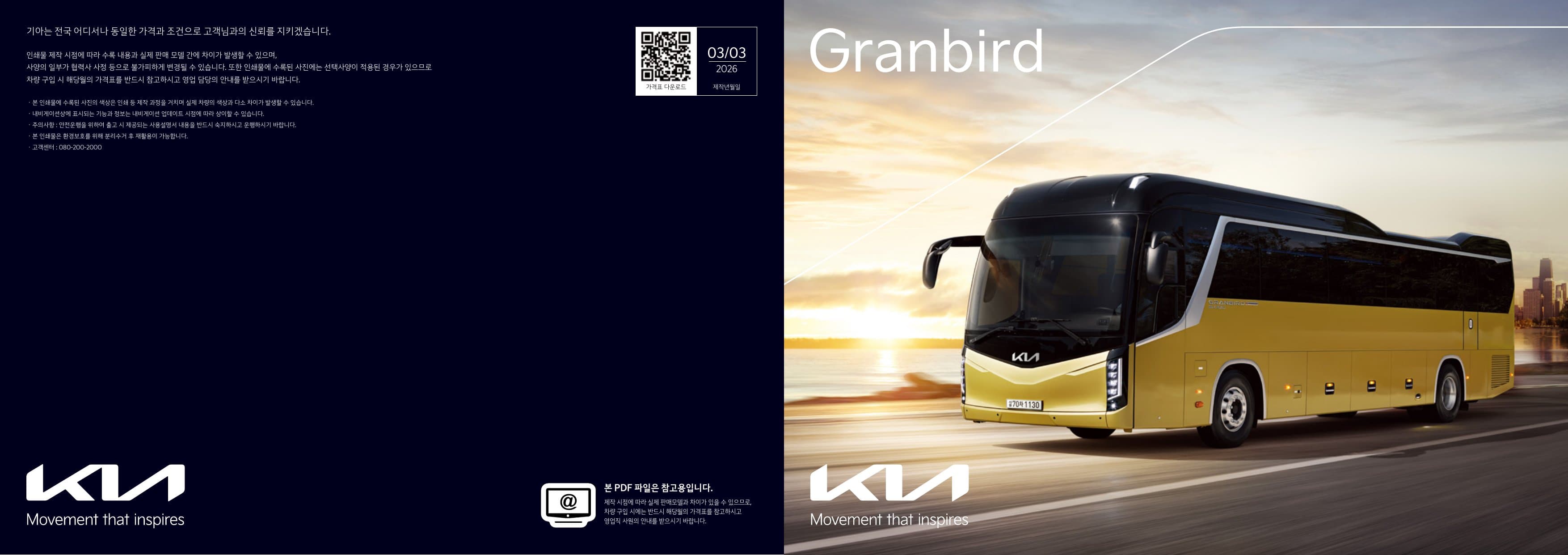 KIA Granbird (45-Seat) p1