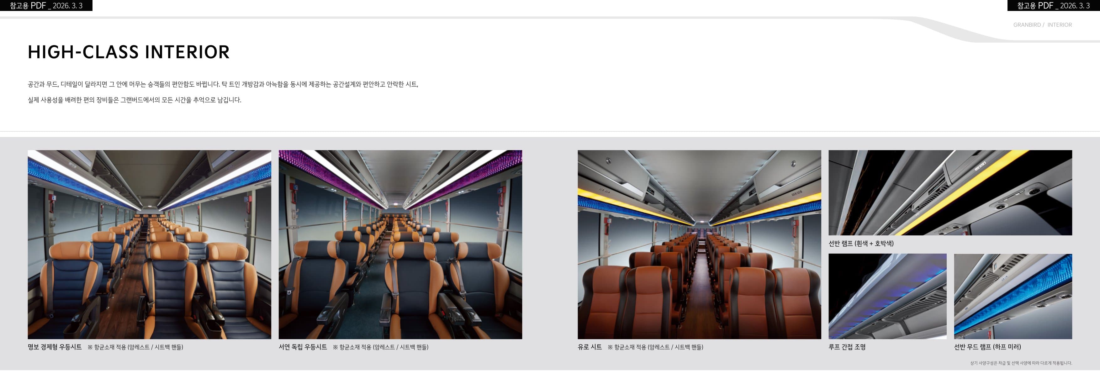 KIA Granbird (45-Seat) p10