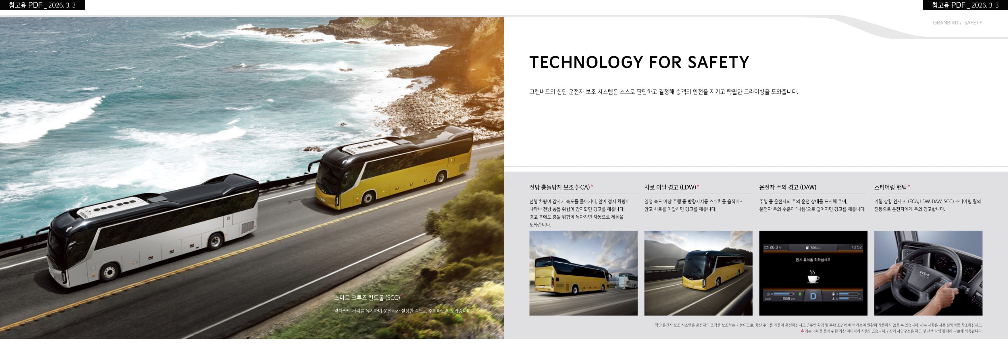 KIA Granbird (45-Seat) p12