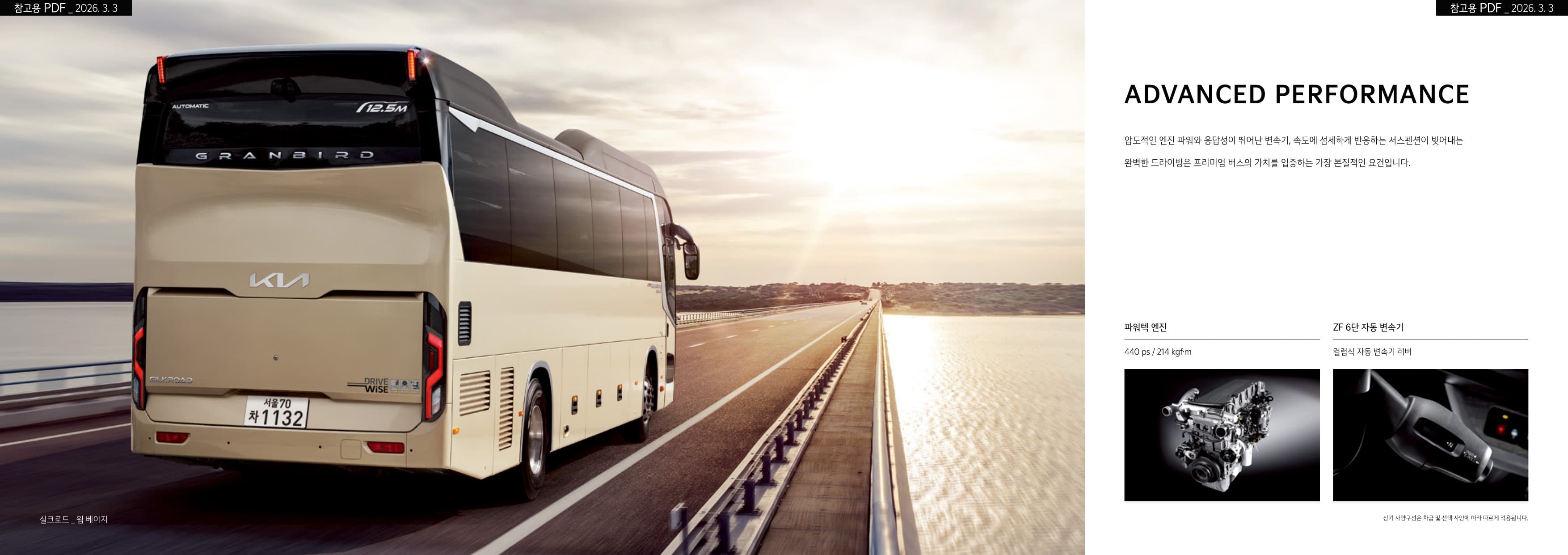 KIA Granbird (45-Seat) p13