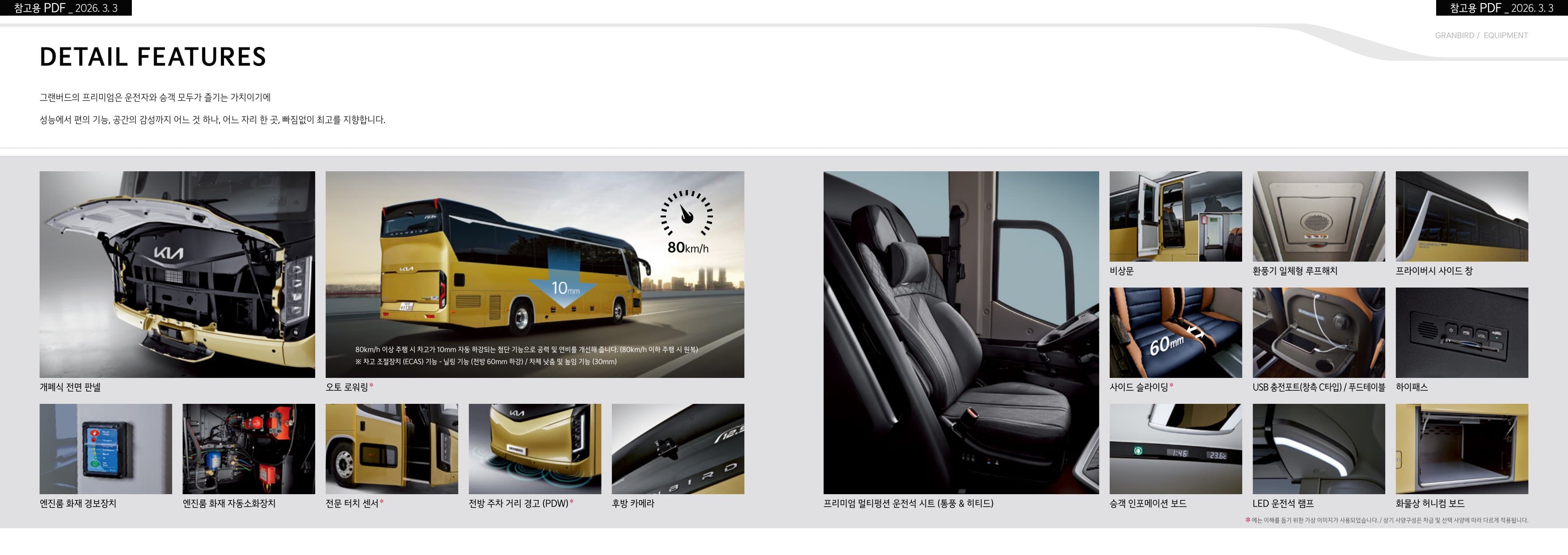 KIA Granbird (45-Seat) p15