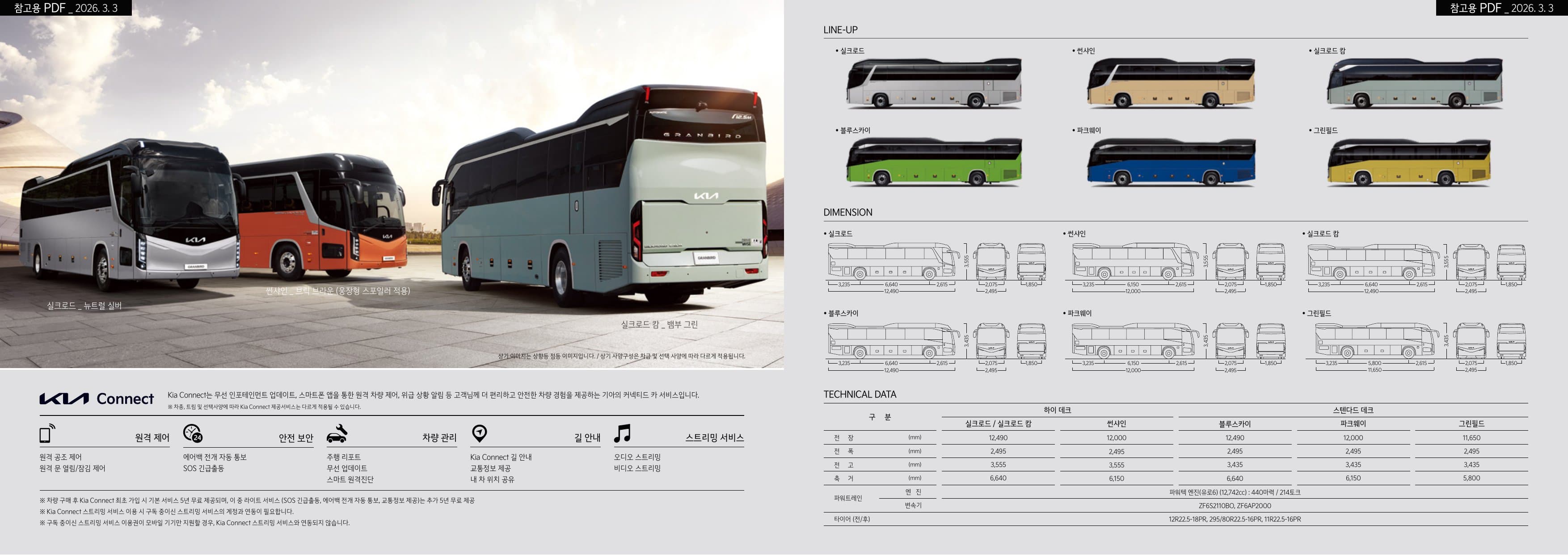 KIA Granbird (45-Seat) p16