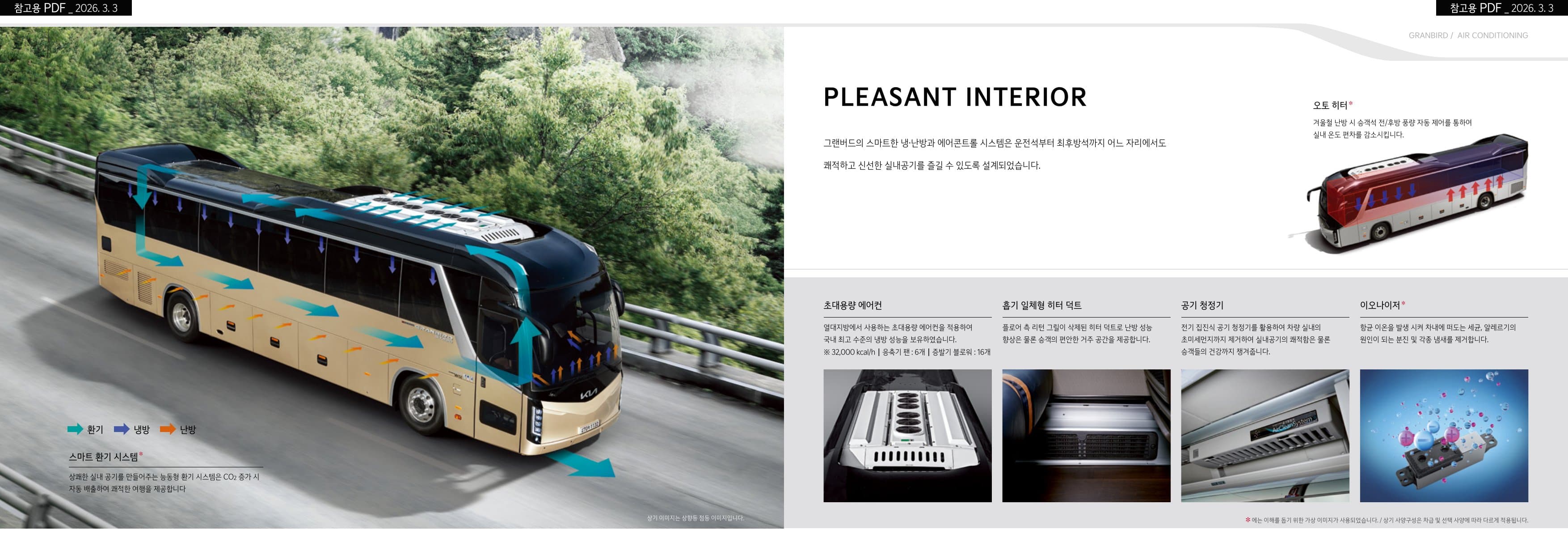 KIA Granbird (45-Seat) p8