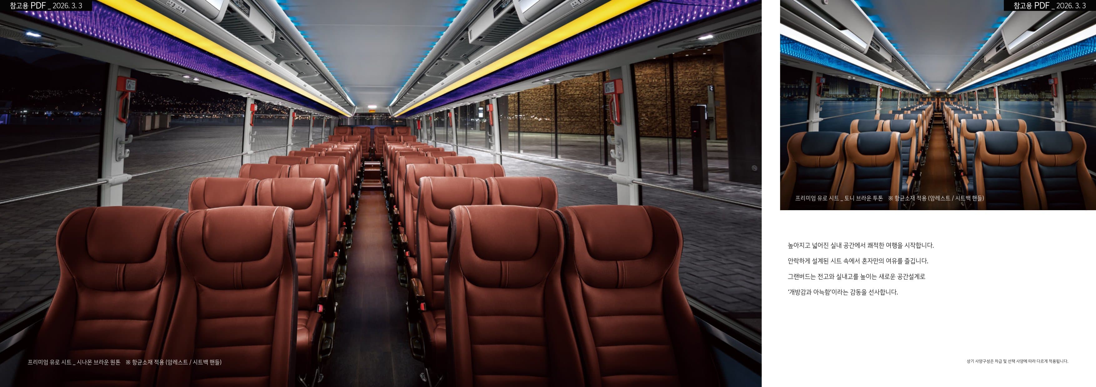 KIA Granbird (45-Seat) p9