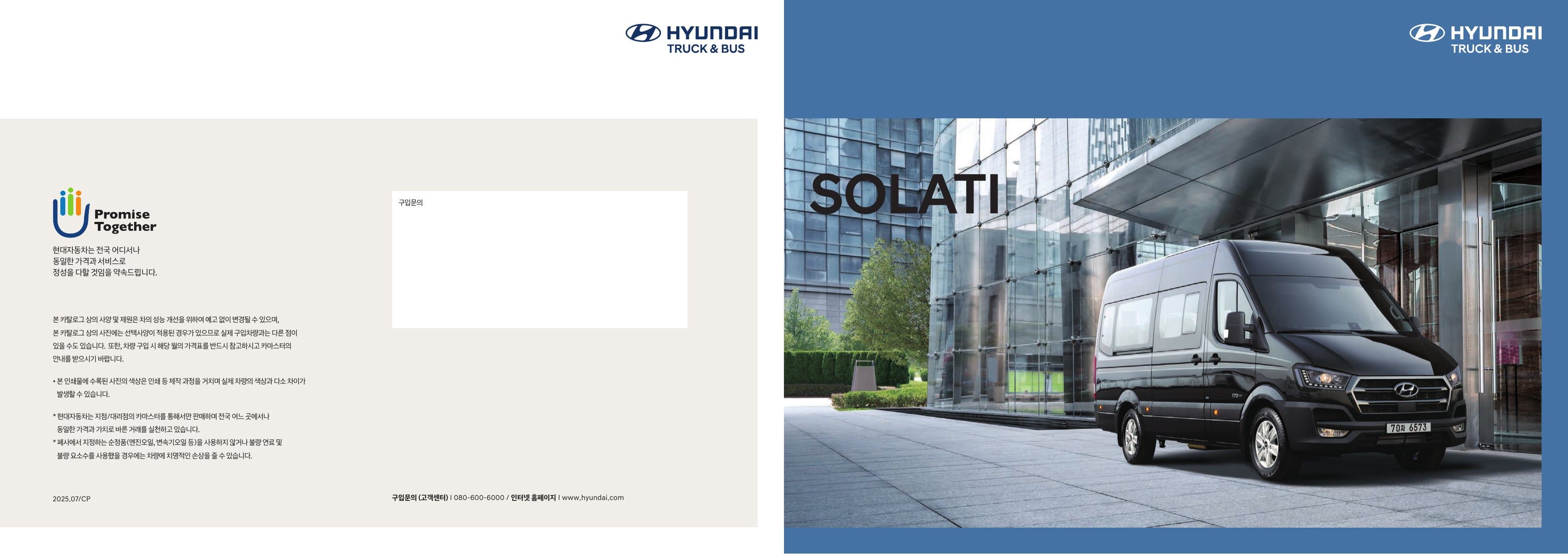 Hyundai Solati (15-Seat) p1