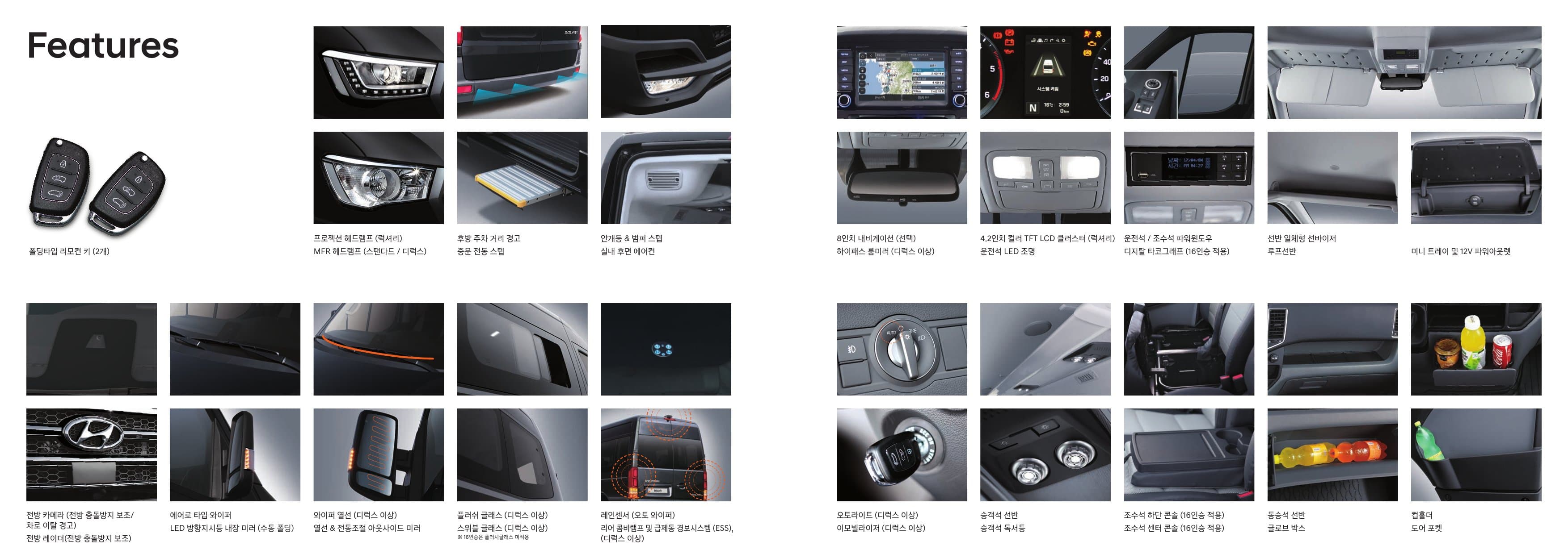 Hyundai Solati (15-Seat) p10