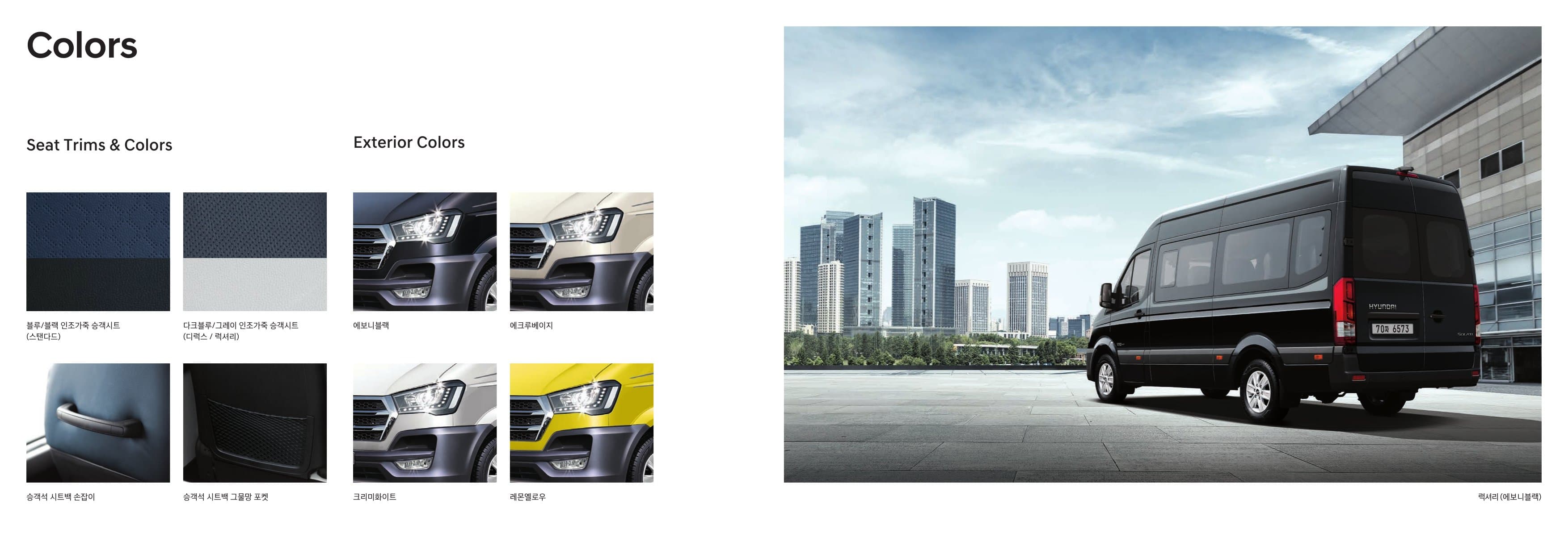 Hyundai Solati (15-Seat) p11