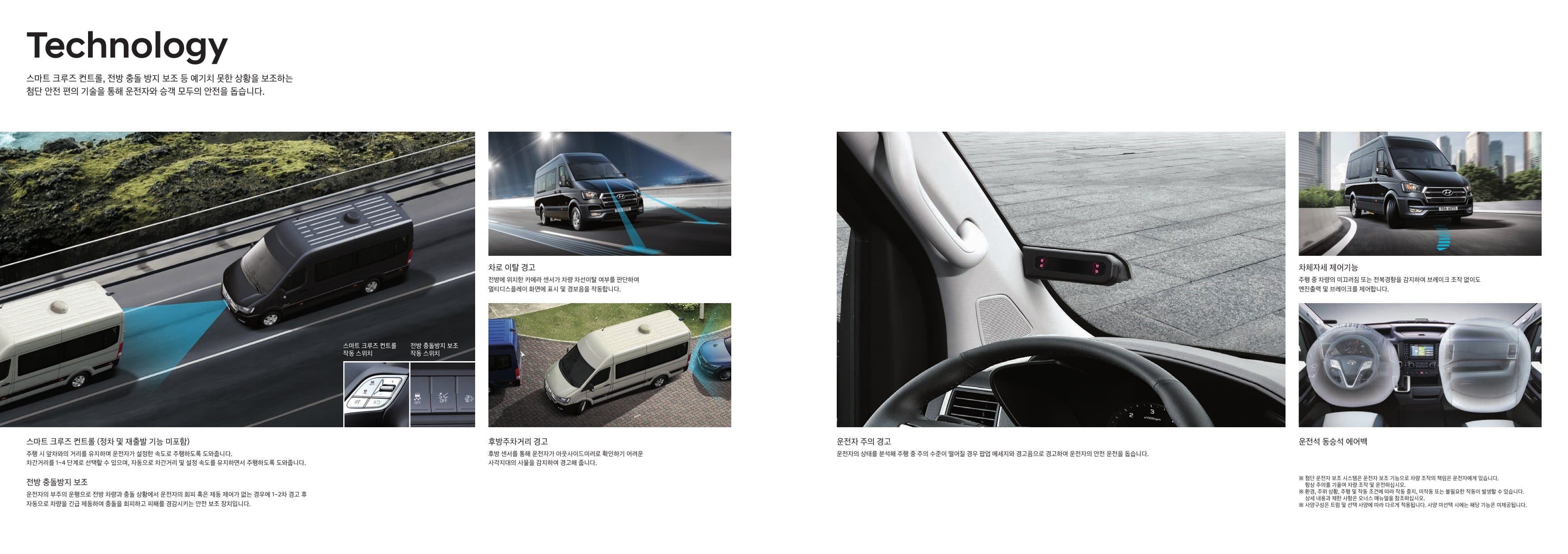 Hyundai Solati (15-Seat) p7