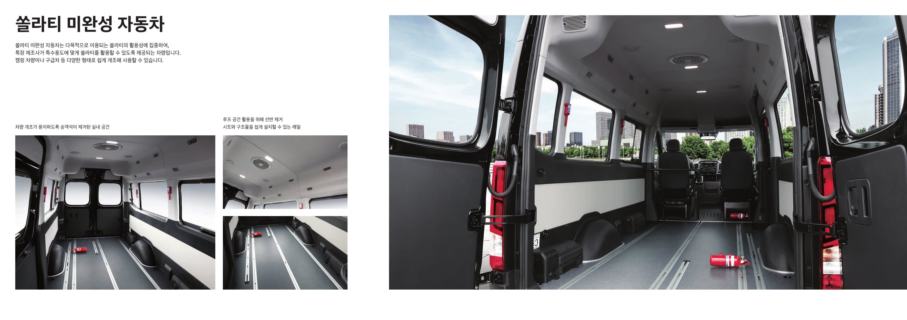 Hyundai Solati (15-Seat) p9