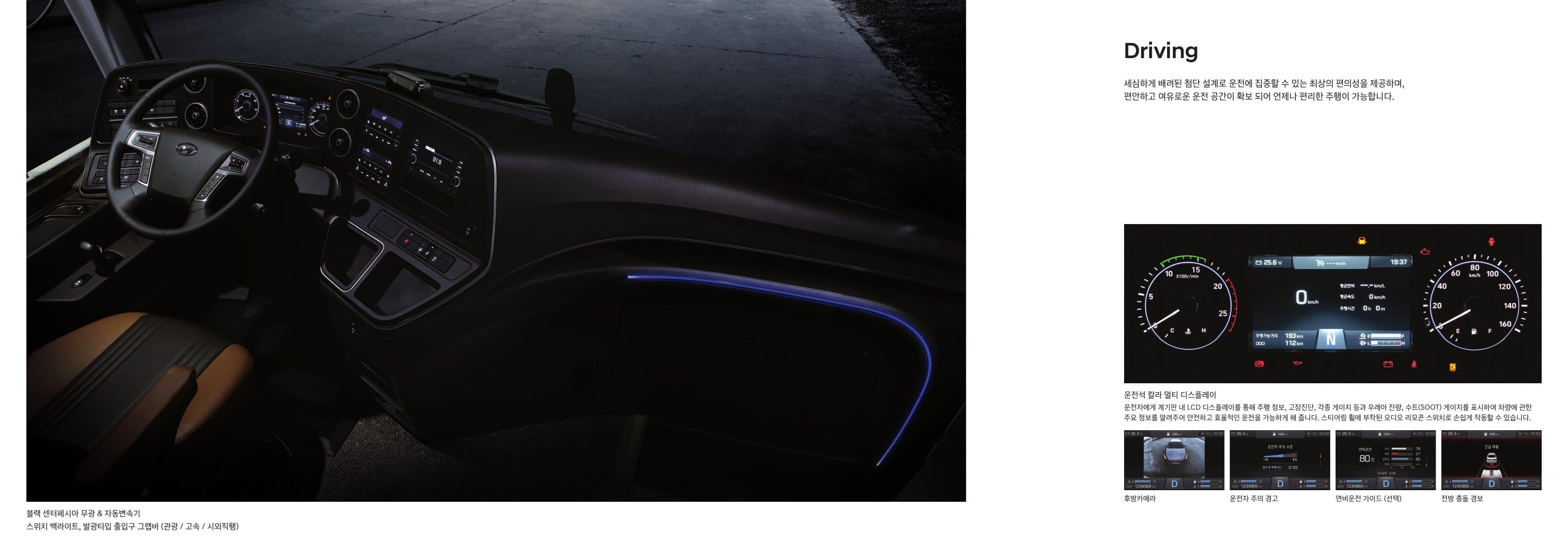 Hyundai Universe (45-Seat) p4