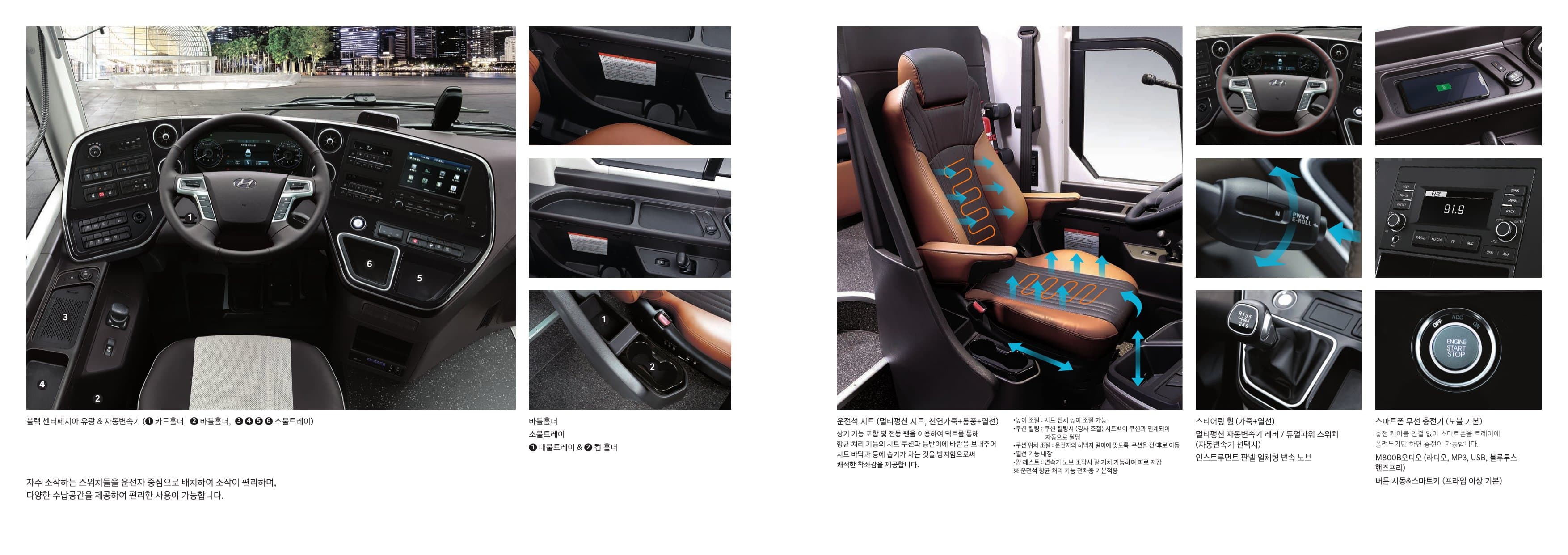 Hyundai Universe (45-Seat) p5