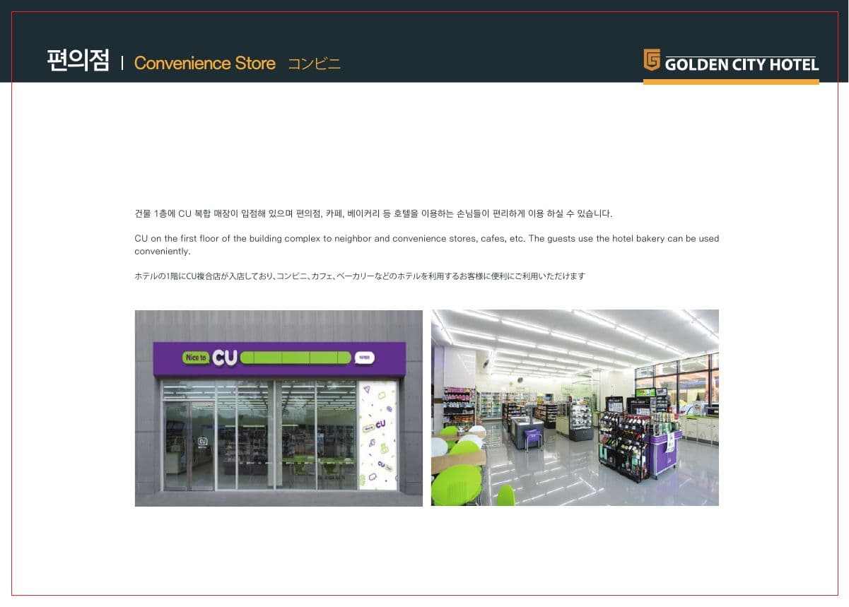 Golden City Hotel p14