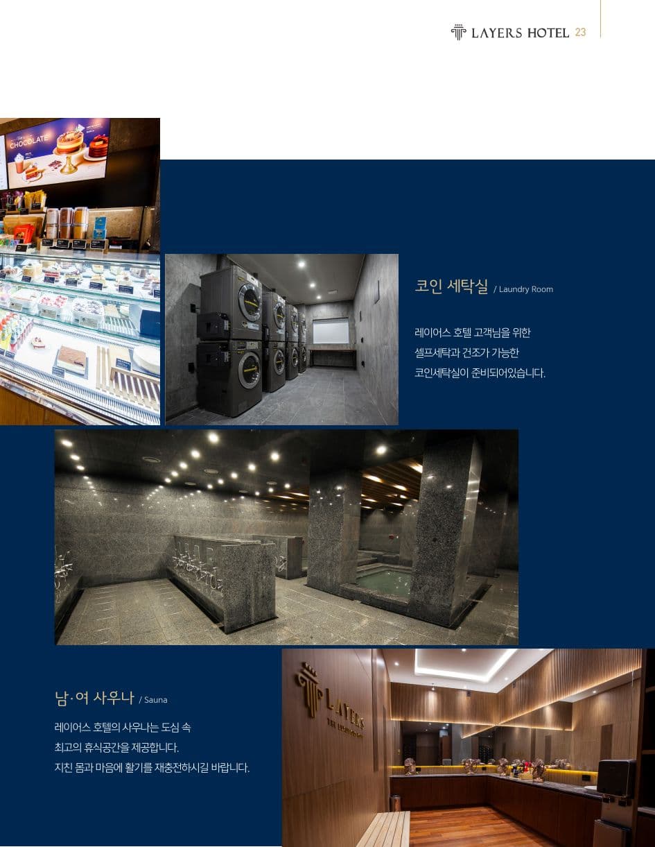 Layers Hotel Busan p23