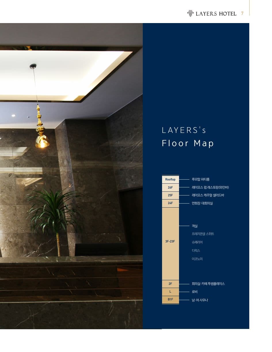 Layers Hotel Busan p7